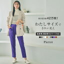 \楽天ランキング入賞!/累計42万本突破!有名インスタグラマーも絶賛!360°美脚見え 大人のストレートパンツ レディース