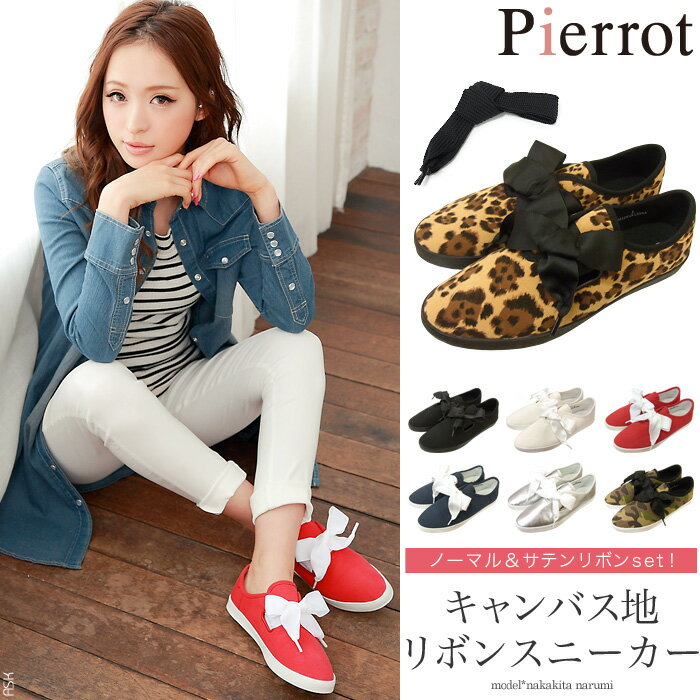 【全品送料無料(1/9 17:59まで)】【アウトレットSALE】2タイプの靴ひも付き！リ…...:pierrot:10010120