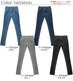 【送料無料】★★裏起毛ストレッチデニムスキニーパンツ☆デニム裏起毛あったか綿混スキニーパンツストレッチXSSMLLL3Lピエロpierrotぴえろpiero【返品不可】