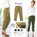 ★★綿混ストレッチカーゴパンツ☆ パンツ ボトムス カーゴパンツ 綿混 コットンタッチ YKK S M L ピエロ pierrot ぴえろ piero【返品不可】