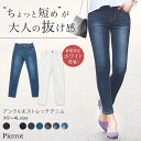 【今ダケ送料無料】★★アンクル丈スキニーデニム ☆ 美脚 ボトム ウォッシュ デニム ストレッチ ジーンズ ジーパン スキニー パンツ 春 レディース XS S M L LL ピエロ pierrot【返品不可】(※メール便配送のため代引は不可)