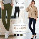 ★★ツイル生地 スキニーパンツ☆ ツイル生地 スキニー パンツ ミッドライズ 綿混 コットン 美脚 S M L LL XL 3L ピエロ pierrot ぴえろ piero【返品不可】