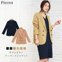 ☆ダブルボタンテーラードジャケット☆裏地 無地 きれいめ アウター 上品 M L スプリングジャケット ピエロ pierrot ぴえろ piero 【返品不可】:シンプルなデザインで上品な大人の雰囲気漂うダブルボタンがお洒落なテーラードジャケット 袖口には3連ボタンが付いています◎袖をロールアップしてもオシャレに決まりますよ♪ 生地には伸縮性がありませんが、さらっとした肌触りでレーヨン混のやや光沢のある生地です!! シンプルなデザインなのでフォーマルな場面でも活躍できそう◎ 全体に裏地が付いているのでさらっと楽に袖を通せます!! http://hb.afl.rakuten.co.jp/hgc/g00q5011.q0w82292.g00q5011.q0w83529/?pc=http%3A%2F%2Fitem.rakuten.co.jp%2Fpierrot%2Flo1212-071005%2F&m=http%3A%2F%2Fm.rakuten.co.jp%2Fpierrot%2Fi%2F10009055%2F