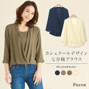★★★カシュクールデザイン七分袖ブラウス☆ カシュクール 七分袖 ブラウス トップス プルオーバー ジョーセット シフォン ロールアップ キレイめ M L ピエロ pierrot ぴえろ piero【返品不可】