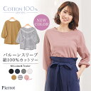 ★★★コットン100% バルーンスリーブ Tシャツ☆ ゆるT コットン100 綿100 Tシャツ コットン 杢 袖コンシャスバルーンスリーブ イレギュラーヘム イレヘム M L【返品不可】
