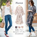 【2017夏の最新作】★★花柄シフォンカーディガン☆ 2way ワンピース ワンピ カーディガン カーデ シフォン M L ピエロ pierrot ぴえろ piero【返品不可】