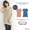 【7/31 サマーSALE追加アイテム!】【送料無料】★★★UV半袖Tシャツ ☆ カットソー トップス Tシャツ UVカット 紫外線 チュニック UVカットドルマン ポケ付き Aライン ボーダー Vネック 無地 M L Pierrot ピエロ 【返品不可】(※メール便配送のため代引は不可)