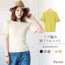 ★★リブ編み袖フリルニット☆ リブ編み 袖フリル 綿混 ニット リブニット トップス クルーネック リブ M L ピエロ pierrot ぴえろ piero【返品不可】