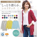 【予約】【秋の新色追加!今ダケ送料無料】洗える カーディガン ★★★ UVカット&ウォッシャブル 選べる3type〜お家で洗えるニットカーディガン ☆カーデ カーディガン 【9月上旬頃より順次入荷予定】【返品不可】(※メール便配送のため代引は不可)
