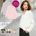 【2017秋カラー新登場!】【GINGER掲載】★★★上品な大人を演出♪ロールアップ2wayスキッパーシャツ ☆ シャツ ブラウス ロールアップ トップス 2way ピエロ pierrot ぴえろ piero【返品不可】