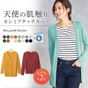 【待望の再販!!】【2017秋の最新作】【今ダケ送料無料】★★選べる2丈 カシミアタッチニットカーディガン☆ ミドル丈 ロング丈 Vネック 長袖 リブ 無地 カシミアタッチ ニット M L Pierrot レディース 【返品不可】(※メール便配送のため代引は不可)
