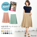 【再販記念!今ダケ送料無料】≪GINGER mirror掲載...