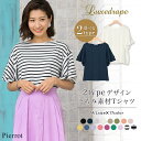 【今だけ送料無料】★★★2typeデザインとろみ素材Tシャツ...