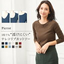 【予約】【待望の再販!!×今ダケ送料無料】★★★ちょっぴり厚手が嬉しい 3typeから選べる テレコリブカットソー☆ Vネック Uネック クルーネック ボートネ...