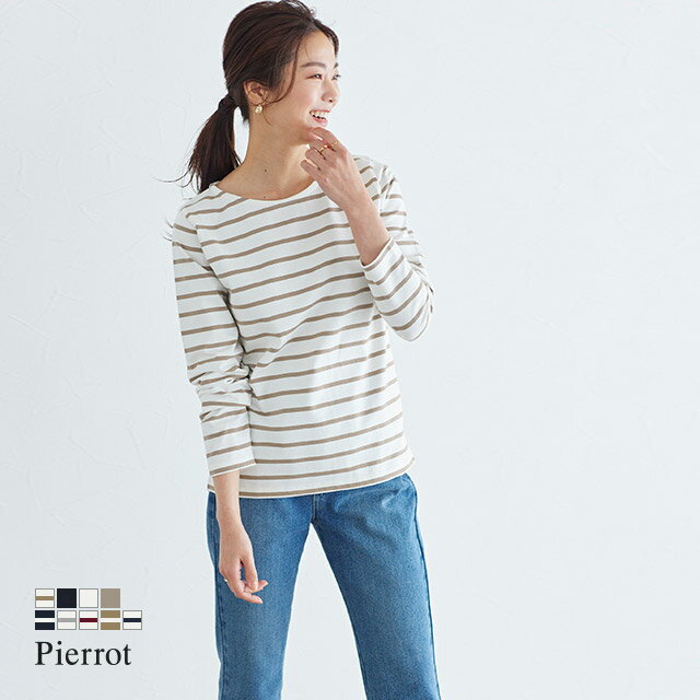 【送料無料】綿100％ 地厚長袖カットソー Tシャツ カットソー 秋服 レディース 長袖 ロンT 綿100 ボーダー 無地 秋 Pierrot ピエロ MD