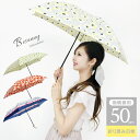 傘 折り畳み傘 日傘 おりたたみ ポーチ付き レディース 晴雨兼用 雨晴兼用 送料無料 50cm 手開き式プレゼント ギフト 敬老の日 クリスマス/ 北海道沖縄発送不可