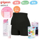 ワーキングマタニティにおすすめセット M ブラック| ピジョン 妊娠 妊婦 マタニティ マタニティー 腹帯 パンツ 骨盤ケア 骨盤サポート 葉酸サプリ 妊婦帯 パンツタイプ 母子手帳ケース マタニティー用品 妊娠中 グッズ 妊娠祝い プレゼント 出産準備 葉酸サプリメント
