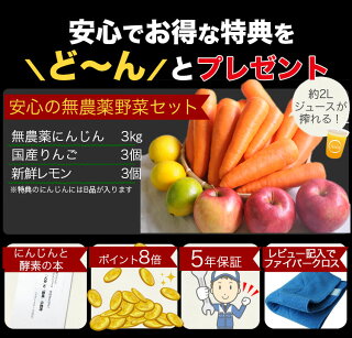 特典内容