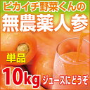 洗い人参10Kg箱★にんじんランキング脅威の120週連続1位★12時までのご注文当日発送！畑買いなのでA品B品混載！キレイで新鮮な訳ありにんじん！