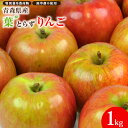 青森県産 樹齢40年の木から採れた深い味わい! 葉とらずりん...