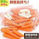 鮮度保持袋 キャロフレッシュ (590mm×650mm) 1枚 【ネコポス対応】【鮮度保持袋】【かわいい】【デザイン】 鮮度保持袋 キャロフレッシュ (590mm×650mm) 1枚 【ネコポス対応】【鮮度保持袋】【かわいい】【デザイン】