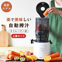 【 野菜セット 付 】 ジューサー ヒューロム スロージューサー H320N H320N-BAS01MW H-320N h-320n h320 低速ジューサー ヒューロムスロージューサー 低速回転ジューサー hurom HUROM ジューサー コールドプレスジュース ストレート にんじんジュース ゲルソン療法 時短