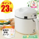 \今ならサーモス スープジャー付/【最新モデル】スープリーズ...