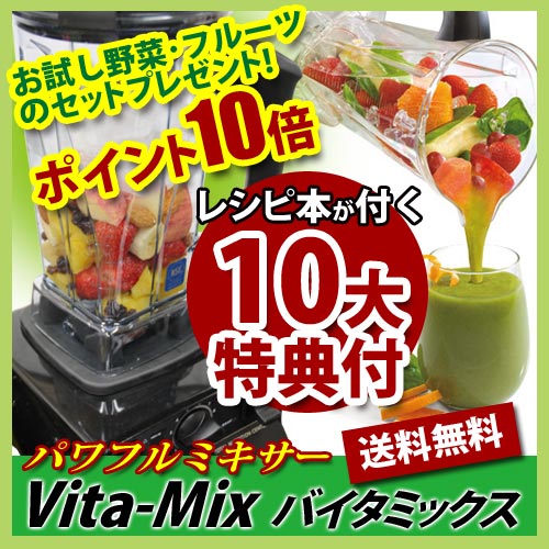 【緑の野菜スムージーセット付き】10大特典付き！10425円...