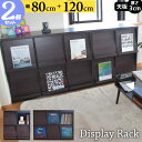 2個セット 幅80 幅120 レコード収納 LP収納 ディスプレイラック レコードラック レコードケース ラック カラーボックス