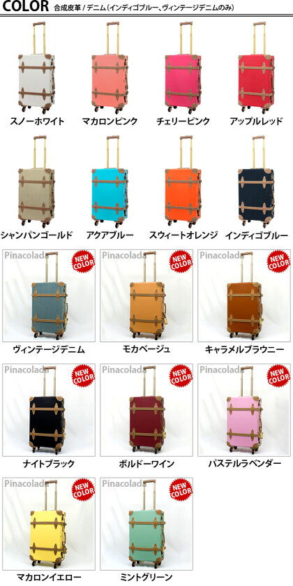 【即納出荷】actuscolor'sトランクキャリー53cmキャリーバッグかわいいスーツケースソフト4輪ビジネス旅行用おしゃれ超軽量旅行キャリーバッグ可愛いactuscolor'sトランクキャリー02P08Feb15