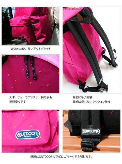 OUTDOORプチ音符刺♪柄リュックサック【\10,500以上で送料無料】リュックサックバックパックデイパックデイバッグ機能軽量キッズレディースメンズ大型大容量かわいいリュック登山遠足大型災害対策非常用防災備え