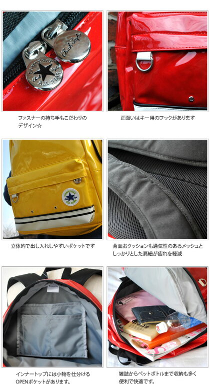 【レビューを書いて割引】converse(コンバース)エナメルリュック通学高校生通学用リュックサックおしゃれ軽量キッズレディースメンズ大型大容量かわいいリュック大人登山遠足outdoor好きにリュックサックリュック【あす楽対応】【RCP】