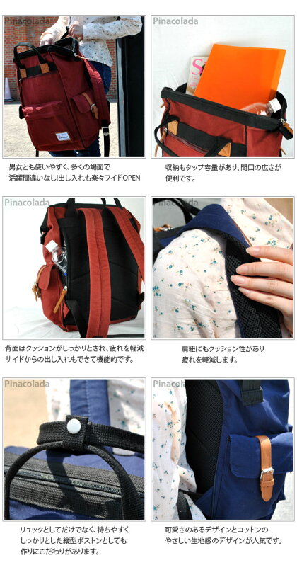 【レビューを書いて割引】リュック2WAYコットンバッグ雑誌掲載通学高校生通学用リュックサック軽量キッズレディースメンズ大型大容量かわいいリュック大人登山遠足outdoor好きにリュックサックリュック【あす楽対応】通販楽天【RCP】