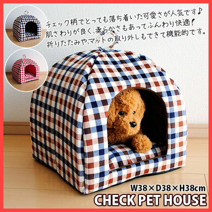 チェック柄ペットハウスハウスベッド猫用ペットベッド犬用ハウスペットハウス冬小型犬あったか犬小屋室内用ハウスベッド犬猫ハウスベッド犬猫ハウスベッド犬猫ハウスベッド犬猫ハウスベッド犬猫ハウスベッド犬猫ハウスベッド