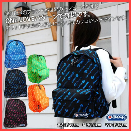 OUTDOORONELOVEリュックサック【\10,500以上で送料無料】リュックサックバックパックデイパックデイバッグ機能軽量キッズレディースメンズ大型大容量かわいいリュック登山遠足大型災害対策非常用防災備え【あす楽対応】
