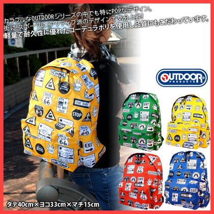 OUTDOORシグナル柄POPリュックサック【\10,500以上で送料無料】リュックサックバックパックデイパックデイバッグ機能軽量キッズレディースメンズ大型大容量かわいいリュック登山遠足大型災害対策非常用防災備え