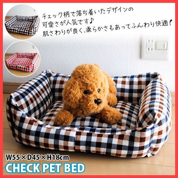 チェック柄 ペットベッド 【ハウス ペットベット 犬ベッド 小型犬 猫ベッド】冬...:pinacolada:10000318