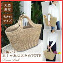 かごバッグ 大きめ手編みトート かごバッグ 浴衣
