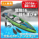 ゴムボート INTEX 持ち運びエアーカヤック フルセット ...