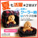チェック柄アルミ保温2WAY ペットハウス 冬【ハウス ドーム 犬ベッド 犬小屋 室内 小型犬 猫ベッド】