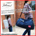 B.C.+ISHUTAL 3WAYバッグM ボスト