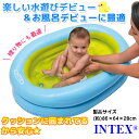 プール INTEX ベビーバス 空気入れ付きビニールプール ...