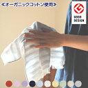 いまばりハンカチーフ20(オーガニックコットン使用)●2160円で送料無料≪DM便対応可≫【楽ギフ_包装】【あす楽】