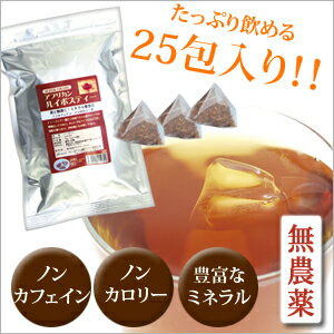 【アフリカンルイボスティー】ノンカフェイン・無農薬だから安心してどうぞ♪【HLS_DU】【2sp_120810_green】