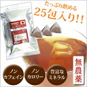 【アフリカンルイボスティー】ノンカフェイン・無農薬だから安心してどうぞ♪【HLS_DU】【2sp_120810_green】