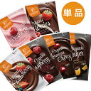 【ランドガルテン/LANDGARTEN】オーガニックチョコレ...