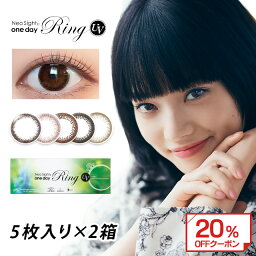 【20%OFFクーポン】<strong>カラコン</strong> ワンデー 【メール便送料無料】ネオサイトワンデーリングUVトラベルパック【1箱5枚入り×2箱】※代引・同梱・日時指定不可※<strong>カラコン</strong> 度あり 度なし 14.0mm ∀