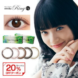 【20%OFFクーポン】カラコン ワンデー ネオサイトワンデーリングUV 14.0mm【1箱30枚入×2箱】【送料無料】ネオサイト 度あり 度なし1日 ブラウン カラーコンタクト 1day コンタクトレンズ <strong>小松菜奈</strong> ナチュラル ∀