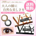 ◆2ウィークビューティ・ベーシック【1トーン】【6枚入り】【...