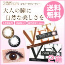 ◆2ウィークビューティ・ベーシック【1トーン】【2箱】【メー...